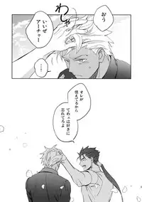 (Dai 7-ji ROOT4to5) [Yoke (emya)] Mugen Houyou (Fate/Grand Order)