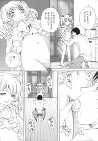 GIGA69 2005-06 Vol. 7