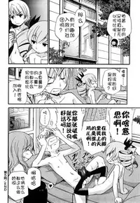 [Kamirenjaku Sanpei] Anal Angel [Chinese] [Decensored] [不冠名汉化] [重制]