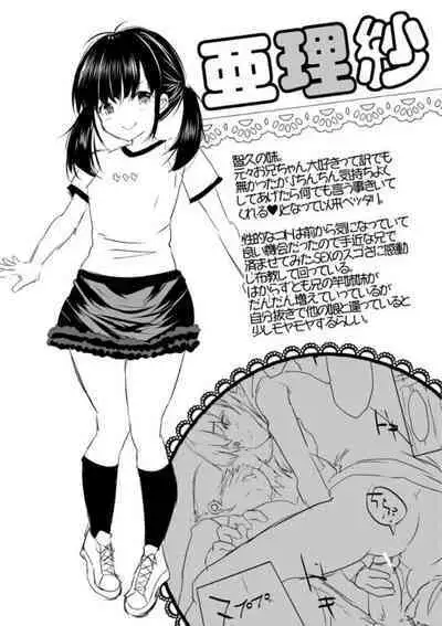 [Souda Gumi] Ecchi na Imouto to Chibikko Harem [Digital]