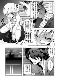 [Yuunabe Shinkouchuu (Tanabe Kyou)] Netoraregatari Soushuuhen (Bakemonogatari) [Digital]