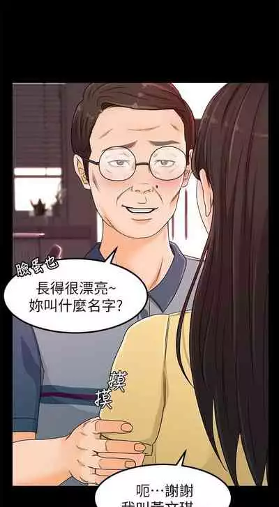 超會賣女業務 1-30