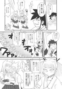 (Futaket 5) [Kakumei Seifu Kouhoushitsu (RADIOHEAD)] Chijo de Injuu (Bijo de Yajuu)