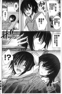 [Oreiro] Himegoto Lovers ~Bokutoku Joshiryou Kanrinin Harem Life~ | 不為人知的祕密愛人們 我得女宿舍管理人後宮荒淫♂性生活 [Chinese]