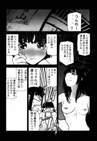 (C58) [BLACK FLY (Ikegami Tatsuya)] FUSOKU (Love Hina)