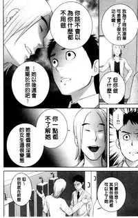 [Yamakumo] Closet | 衣櫃外的淫景 [Chinese]