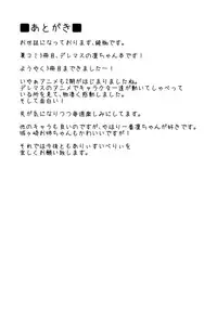 (C88) [Arysuivery (Ayakase Chiyoko, Ayakase Riberi)] Watashi Producer ni Derechaimasu! (THE IDOLM@STER CINDERELLA GIRLS)