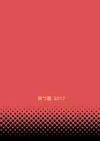 [Kitsune (Tachikawa Negoro)] Kusozako Circle no Hon wo Yondeshimatta Oote no Hanashi (Kantai Collection -KanColle-) [Chinese] [夜願漢化] [Digital]