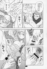 [PX Comics] Muku no kyouki to boku (Now and Then, Here and There)