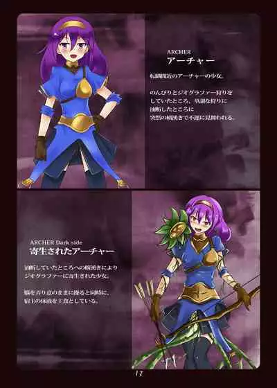 Akuochi e no Keifu 2