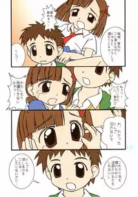 (C71) [Haa Haa WORKS (Takeyabu)] POWER OF LOVE (Otogi-Jushi Akazukin)