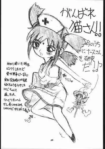 [超炎ビブリオ、来夢社 (よろず)] ノンオイル青じそ どれみっしんぐ (おジャ魔女どれみ)