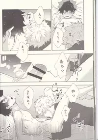 (Douyara Deban no Youda! 8) [Fuzainoyamada (Fuzai Yumoto)] MAYDAY (Boku no Hero Academia)