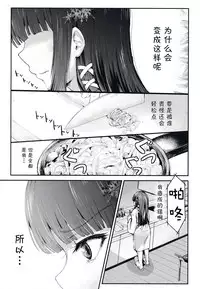 [Homuhomu Seisakujo (Igakino Agenasu)] Miyuki no Udon Tengoku (Mahouka Koukou no Rettousei) [Chinese] [CE家族社]