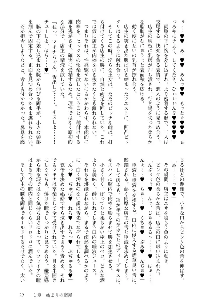 Inmon Mahou Hime Makina no Bitch na Bouken