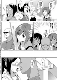 (C92) [abgrund (Saikawa Yusa)] Mesmerism 2 + Natsu no Mesmerism C92 Kaijou Genteiban [Chinese] [无毒汉化组]