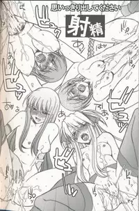 (C75) [Bloody Hawk (Sugioka Hiroyuki)] Miranda Sensei no Kiwametsuke Soushuuhen 2 (Quiz Magic Academy) [Incomplete]