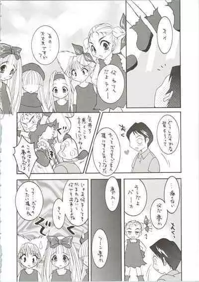 (C56) [Psy-Walken (Yoshizawa Tomoaki, Ohtsuki Suzuki)] MAGICAL ESCAPE (Ojamajo Doremi, Victory Gundam, 10 Carat Torte)