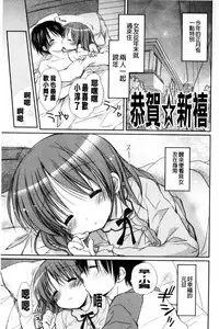 [Rico] Amaenbo | 好愛撒嬌 [Chinese]