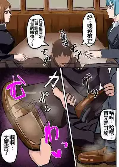 Nobara-chan Jikan Teishi & Nioi Kagasare + Omake