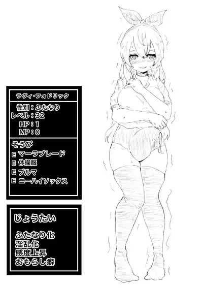 [Dendou Monaka] Seiken's ordeal: I've never heard of an erotic trap dungeon!