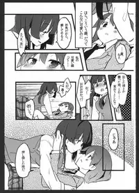 [pm2:00 (Hiyo Kotori)] Perfect ☆ glacer (Saki)