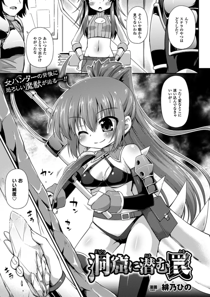 2D Dream Magazine 2015-12 Vol. 85