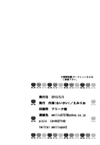 (SUPER22) [Naikai (Emilio)] Doki Doki Triangles! | Doki Doki Hey Triangle (Hunter X Hunter) [English] [Busy Bee Translations] [Decensored]