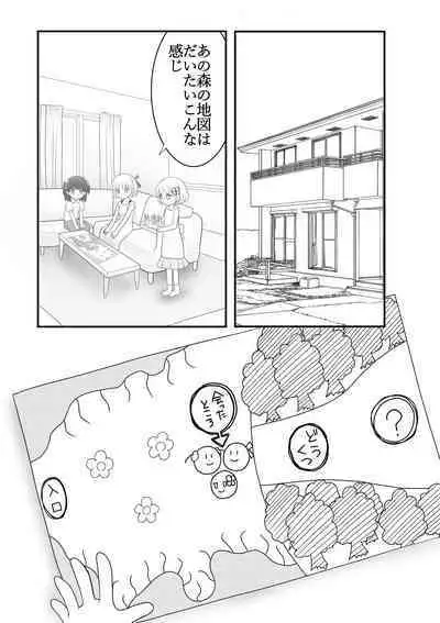 Maigo no Mori no Kusuguribana 5