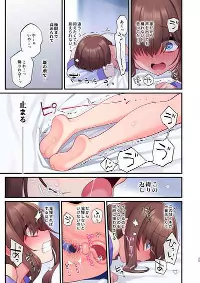 [Yajirushi Key (Meito)] Inma-tachi no Yuugi ~Ittara Owari no Isshuukan~