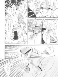 (CR29) [Mystic Chord (Gyro Amarume)] I SPY ~HY SPY Kanketsuhen~ (Cardcaptor Sakura)