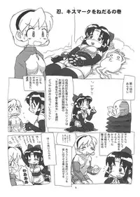 (C66) [Sanketsushuu (Sanzui)] SHINOBUBUKURO (2x2=Shinobuden)