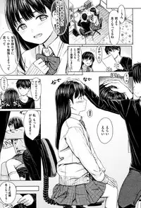 [Reco] Temptation