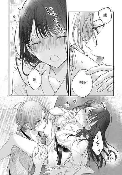 Tsuki e no Yomeiri 1-6