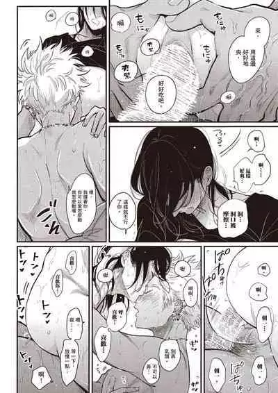 The Song of Yoru & Asa Ec | 夜與朝之歌 Ec