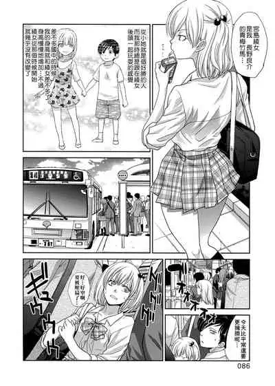 [Itaba Hiroshi] Kono Haru, Kanojo ga Dekimashita. [Chinese]