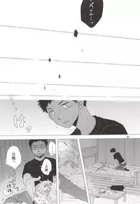 (C88) [Double Knockout (Natsuno)] Nigemizu <Zenpen> (Ookiku Furikabutte)