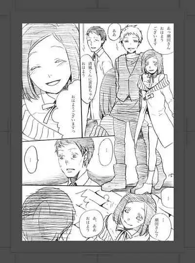 ARU FUTARI NO HANSHI