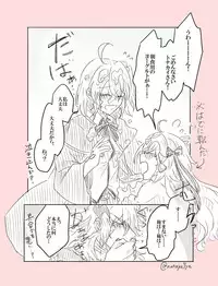 [Yashichi 23/ 七也 To bari] Saba guda ♀ matome 03 (hobo jiku guda ♀ haigo chūi)(Fate/Grand Order)