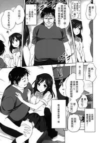 [Mitarashi Kousei] Yume no you na hanashi (Monthly QooPA 2014-08) [Chinese] [無邪気漢化組]