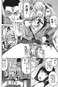 (C93) [High Thrust (Inomaru)] Hamegurui (Kakegurui)