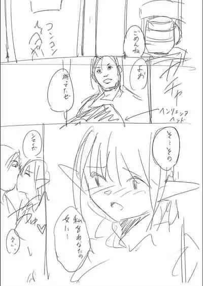 Netorare ★ Metamorphose