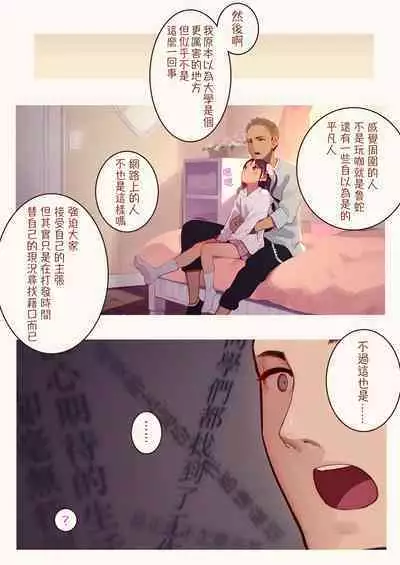 [MonsieuR (MUK)] Tiny Evil - Tennen Doesu Mesugaki Inma-chan-tachi no Mugen Sakusei Jigoku | 天然抖S淫魔們的無限榨精地獄 [Chinese] [Digital]