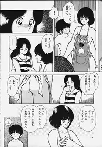 [STUDIO SHARAKU (Sharaku Seiya)] Kanshoku Touch vol.4 (Miyuki)