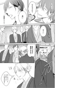 [Kusabi Keri] Kurui Naku no wa Boku no Ban