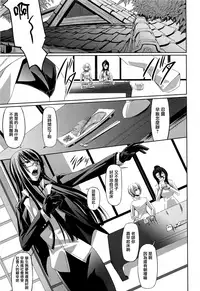 [Nakadera Akira] Onna Kyoushi no Renai Jijou ~ Watashi, Oshiego to Shichaimashita ~ [Chinese] [無邪気漢化組]