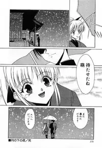 [Mizuki Eimu] Toy Box