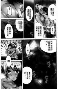 [Okumori Boy] Oretoku Shuugakuryokou│我的校外教學旅行 [Chinese]