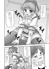 (C73) [Cool Palace (Suzumiya Kazuki)] Re: (Yoake Mae Yori Ruriiro na)