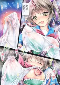 [Kurosawa pict (Kurosawa Kiyotaka)] Seifuku Shokushu 8 Color [Chinese] [CE家族社]